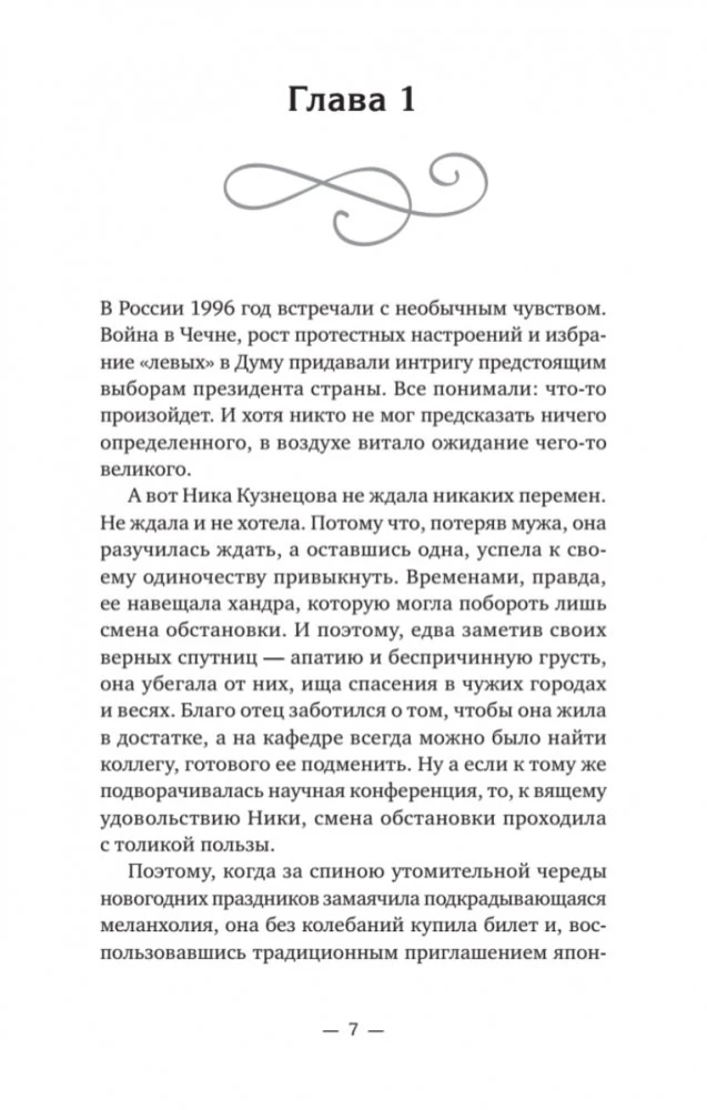 Nika i Nik