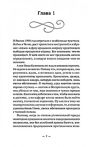 Nika i Nik