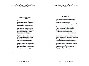 Dotknienie Nieba