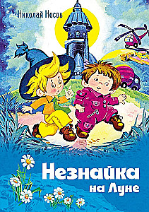 Nieznajka na Księżycu