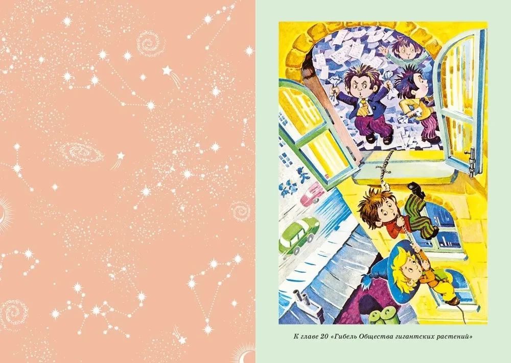 Nieznajka na Księżycu