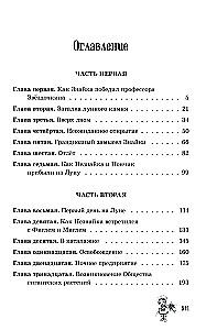 Nieznajka na Księżycu