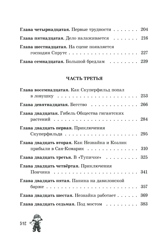 Nieznajka na Księżycu