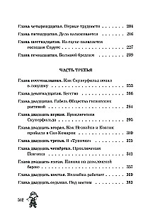 Nieznajka na Księżycu