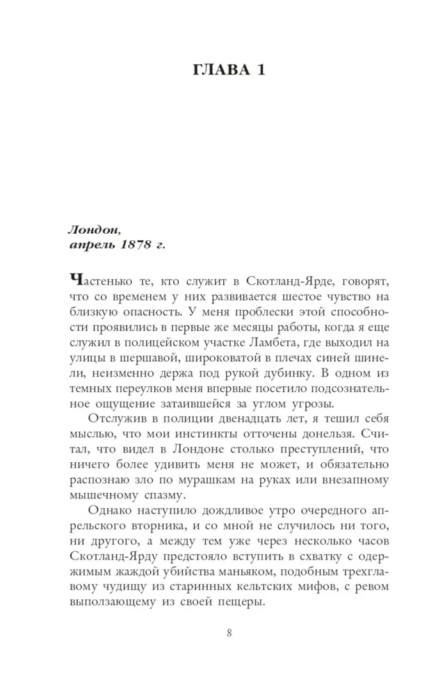 W dół po ciemnej rzece. Śledztwo inspektora Corrawana