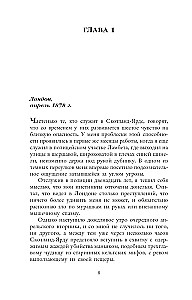 W dół po ciemnej rzece. Śledztwo inspektora Corrawana