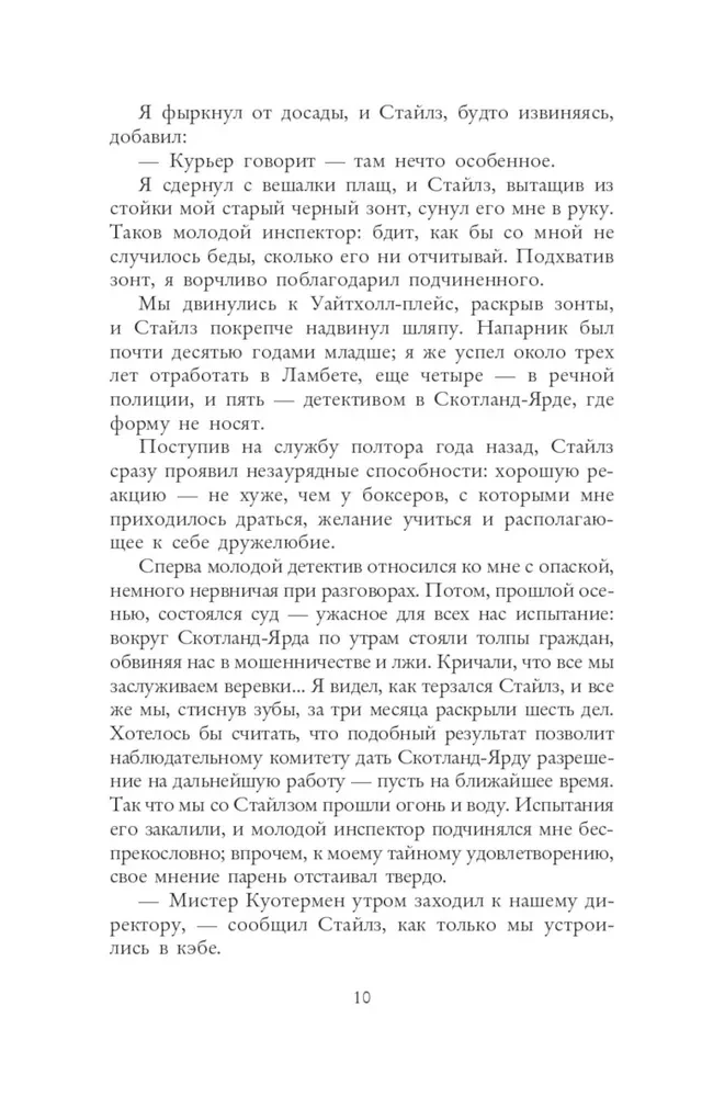 W dół po ciemnej rzece. Śledztwo inspektora Corrawana
