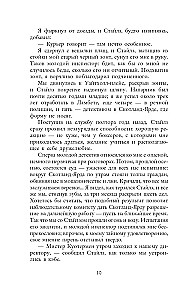 W dół po ciemnej rzece. Śledztwo inspektora Corrawana