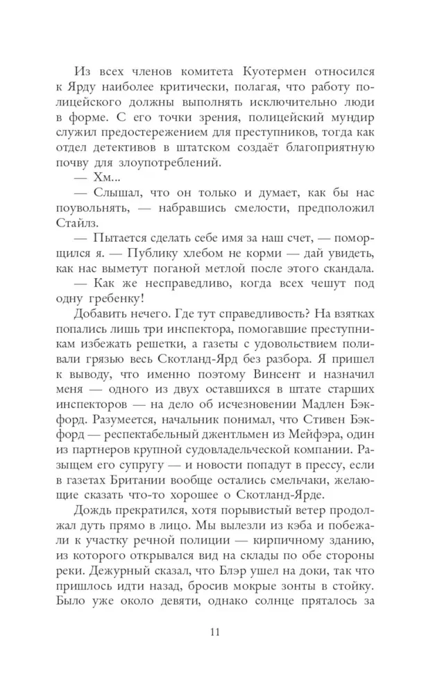 W dół po ciemnej rzece. Śledztwo inspektora Corrawana