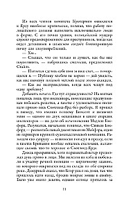 W dół po ciemnej rzece. Śledztwo inspektora Corrawana