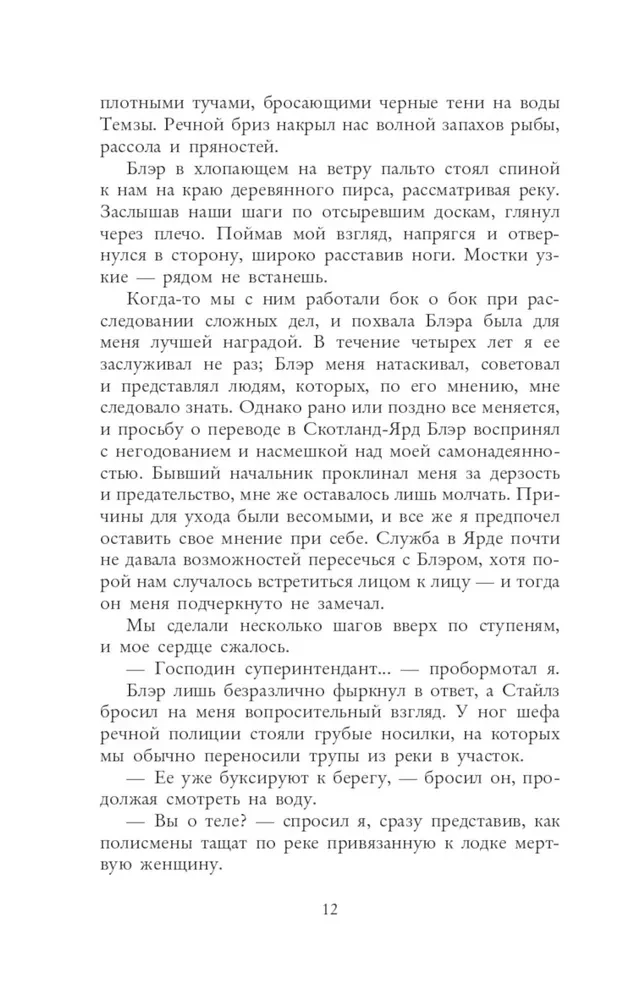 W dół po ciemnej rzece. Śledztwo inspektora Corrawana