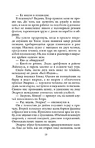 W dół po ciemnej rzece. Śledztwo inspektora Corrawana