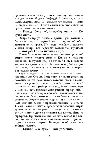 W dół po ciemnej rzece. Śledztwo inspektora Corrawana