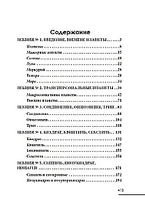 Psychologie und Astrologie. Band III. Astrologie für Psychologen