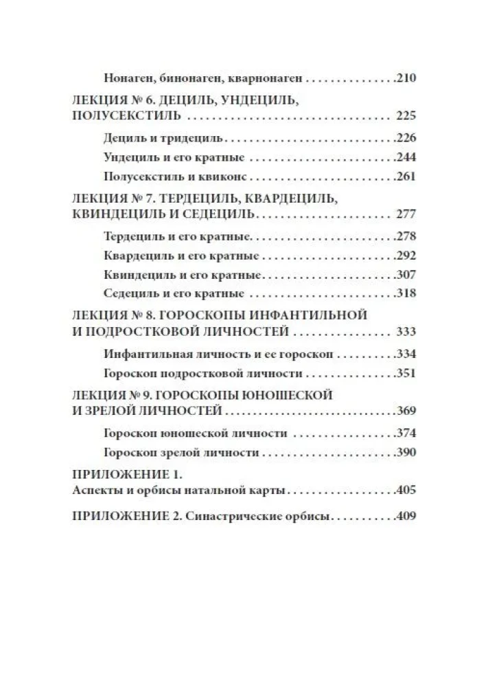 Psychologie und Astrologie. Band III. Astrologie für Psychologen