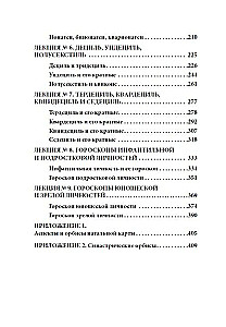Psychologie und Astrologie. Band III. Astrologie für Psychologen