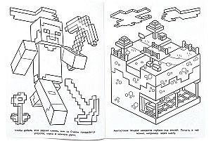 Ametistų urvas. Piešimo knygelė pagal Minecraft