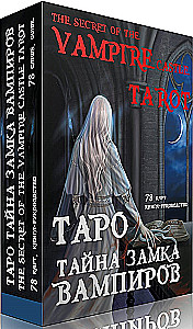 Гадальные карты Таро - Тайна замка вампиров (подарочная колода Уэйта 78 карт с инструкцией)