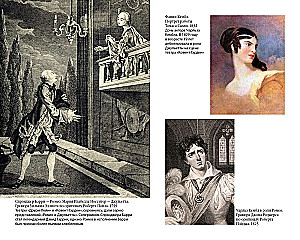 Romeo ja Julia. Hamlet. Othello
