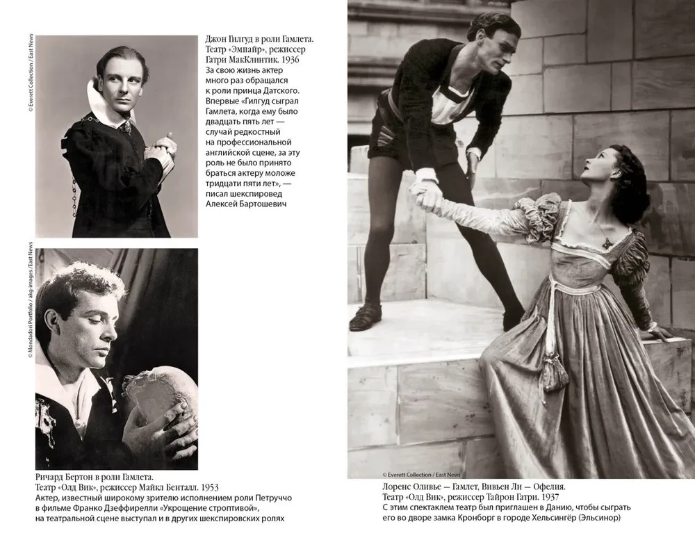 Romeo ja Julia. Hamlet. Othello