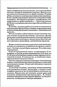 Atlanci, arianie, Słowianie