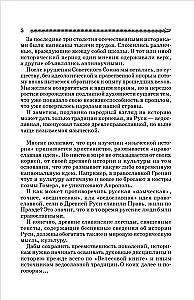 Atlanci, arianie, Słowianie
