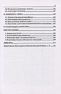 Mahatmy i nauka