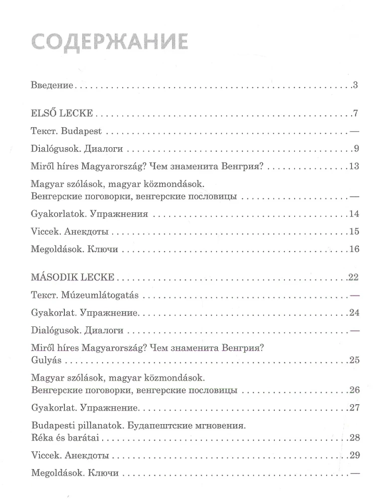 Węgierski język. Kurs konwersacyjny