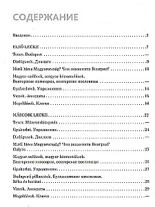 Węgierski język. Kurs konwersacyjny