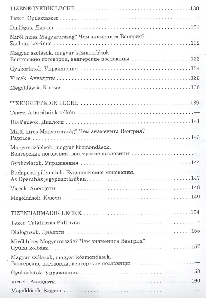 Węgierski język. Kurs konwersacyjny