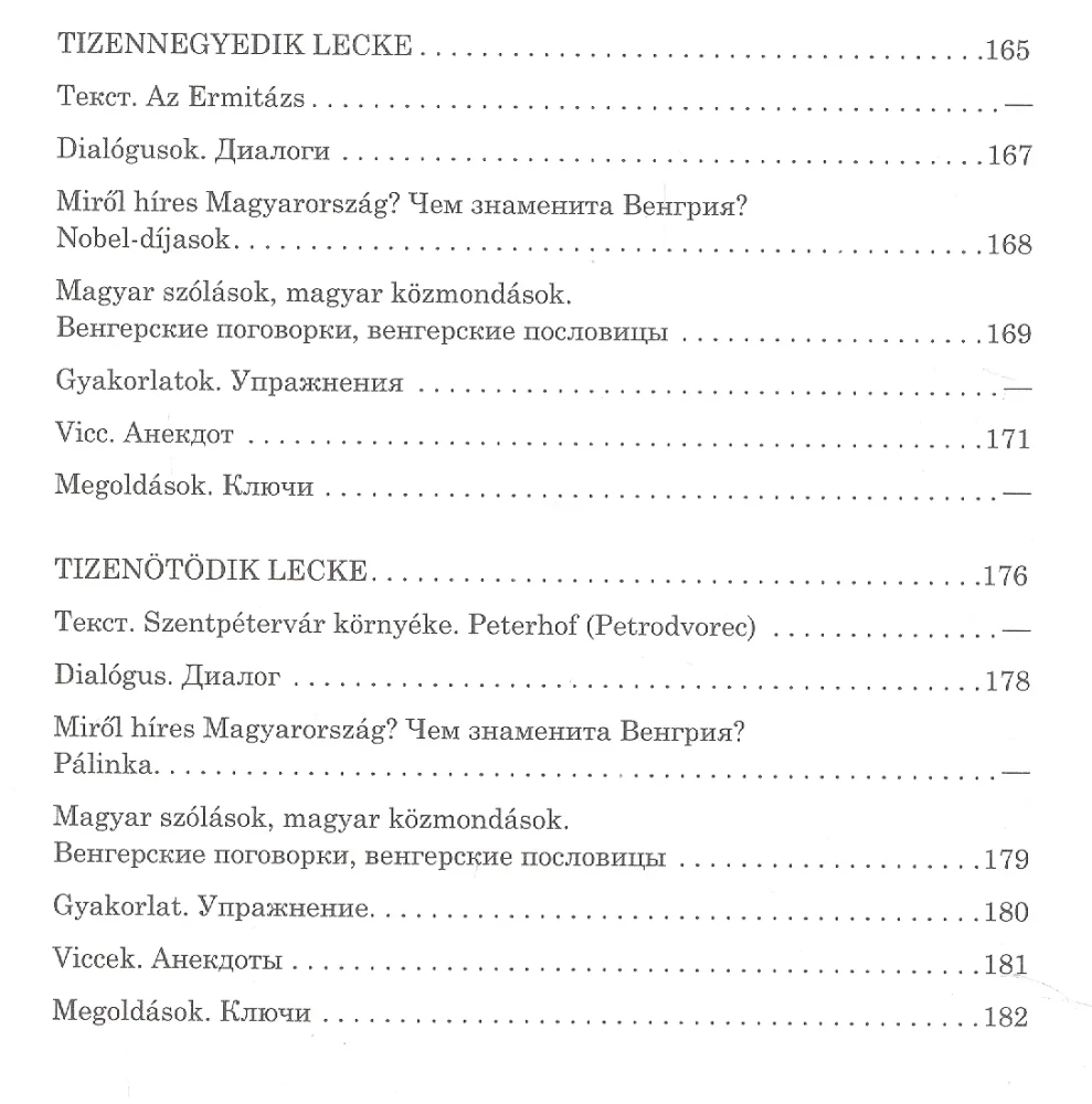 Węgierski język. Kurs konwersacyjny