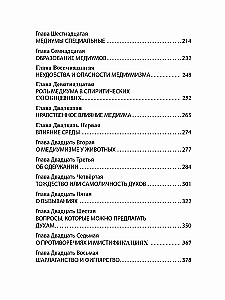 The Book of Mediums