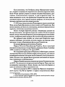The Book of Mediums
