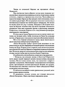 The Book of Mediums