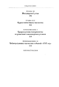 Vanaegsed müsteeriumid ja vabamüürluse ajalugu
