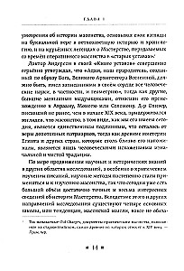 Vanaegsed müsteeriumid ja vabamüürluse ajalugu