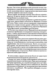 Tajemnice rosyjskich wołchwów