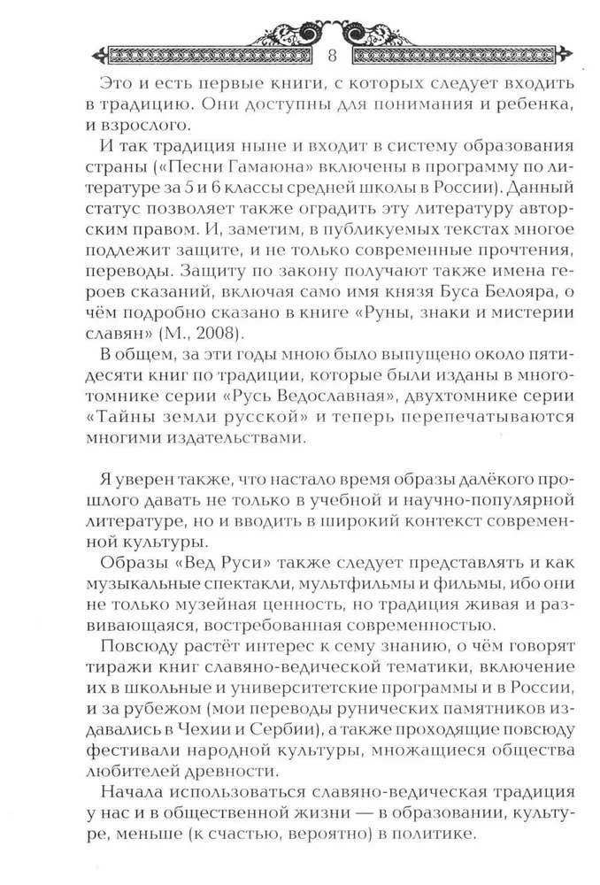 Tajemnice rosyjskich wołchwów