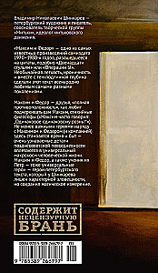 Maksym i Fiodor