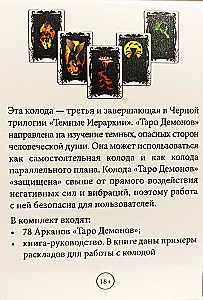 Karty wróżebne Tarota - Demonów Wiery Skliarowej (talia 78 kart z instrukcją)