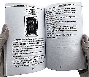 Karty wróżebne Tarota - Demonów Wiery Skliarowej (talia 78 kart z instrukcją)