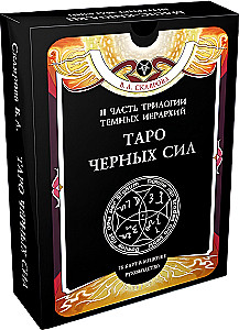 Karty wróżebne - Tarot Czarnej Siły Wery Sklyarowej (114 kart z instrukcją)