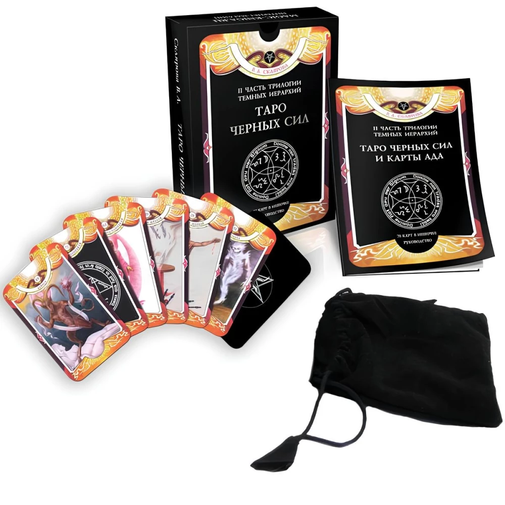Karty wróżebne - Tarot Czarnej Siły Wery Sklyarowej (114 kart z instrukcją)