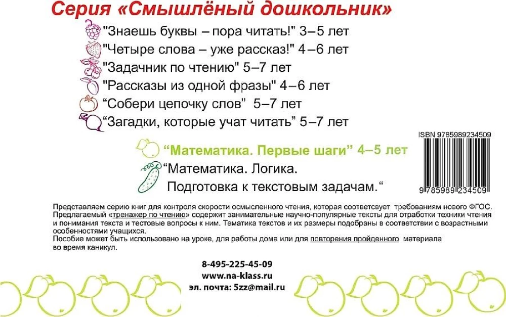 Matematyka. Pierwsze kroki