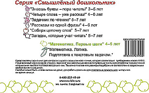 Matematyka. Pierwsze kroki