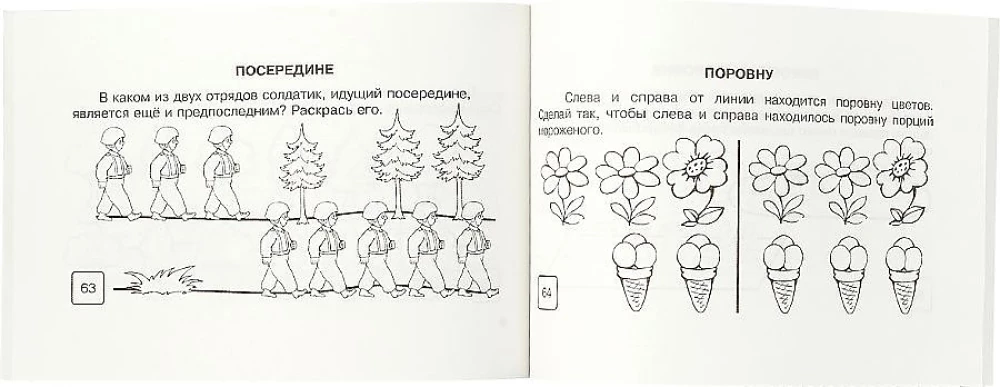 Matematyka. Pierwsze kroki