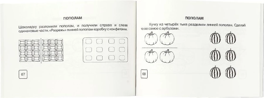 Matematyka. Pierwsze kroki