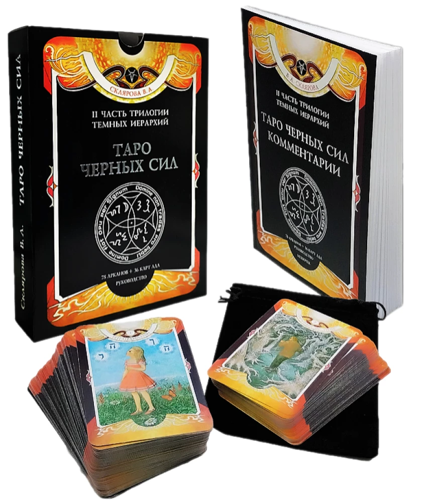 Karty wróżebne - Tarot Czarnej Siły Wery Sklyarowej (114 kart z instrukcją)
