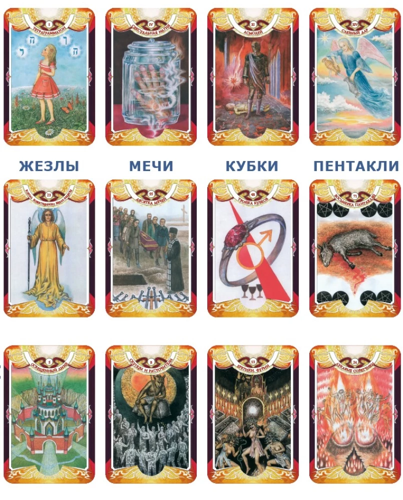 Karty wróżebne - Tarot Czarnej Siły Wery Sklyarowej (114 kart z instrukcją)