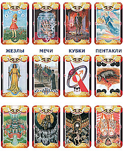 Karty wróżebne - Tarot Czarnej Siły Wery Sklyarowej (114 kart z instrukcją)
